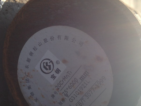 鹤峰20CrMnTi合金结构钢
