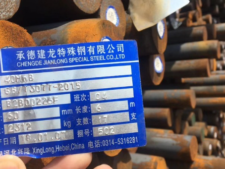 鹤峰40MnB合金结构钢